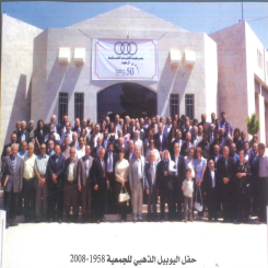 اليوبيل الذهبي 1985-2008